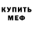 Метадон мёд Artem.23