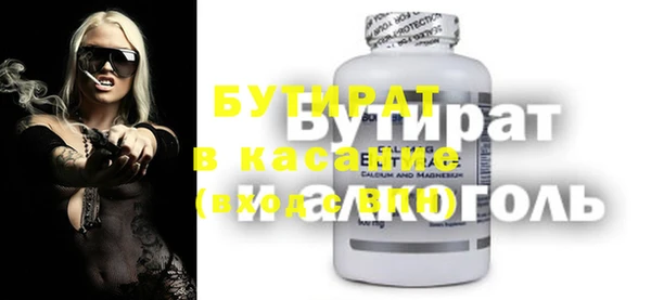 альфа пвп Бородино
