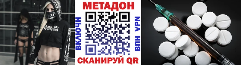 Метадон methadone Ноябрьск